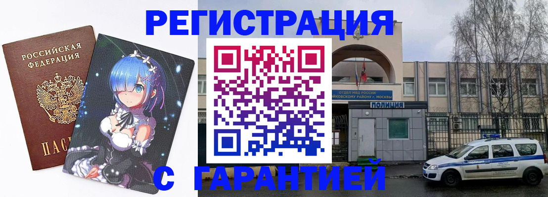 временная регистрация собственник в Богородицке