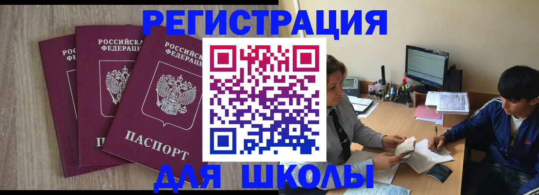 временная регистрация поиск в Богородицке