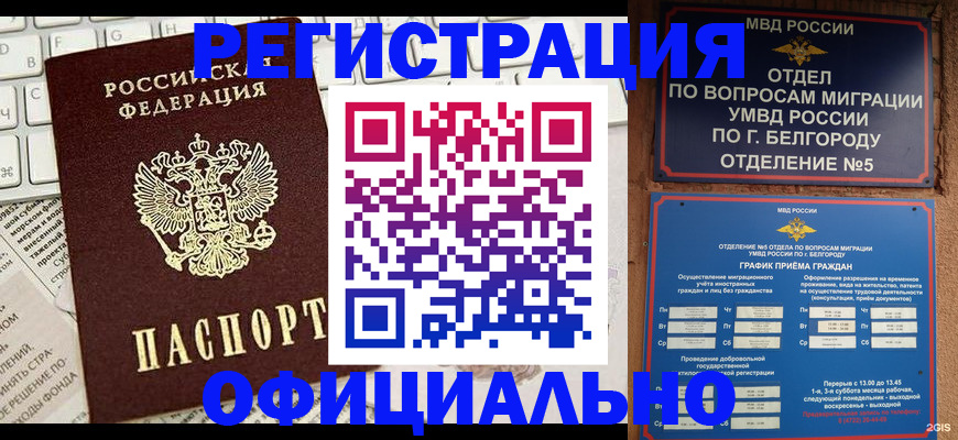 где прописаться в Богородицке