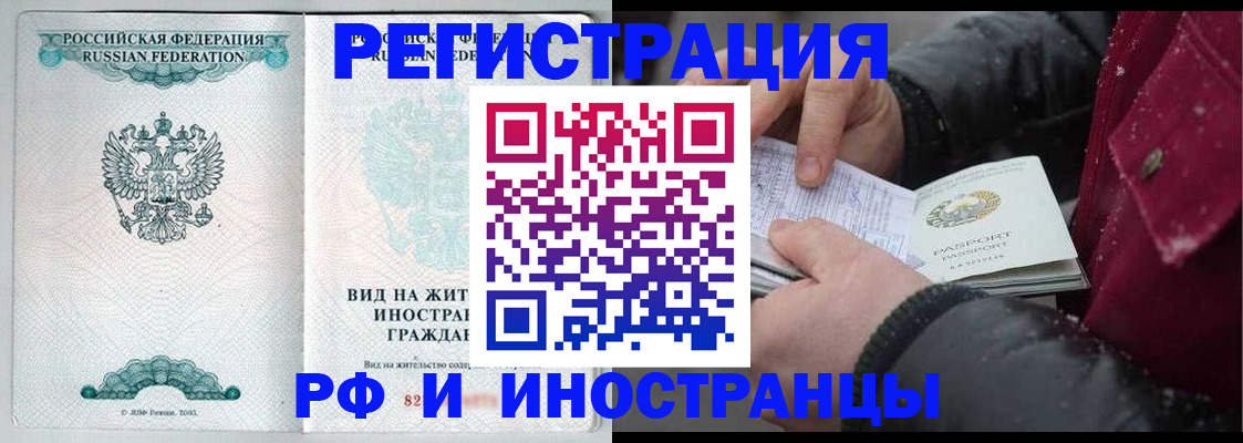 временная регистрация 2025 в Богородицке